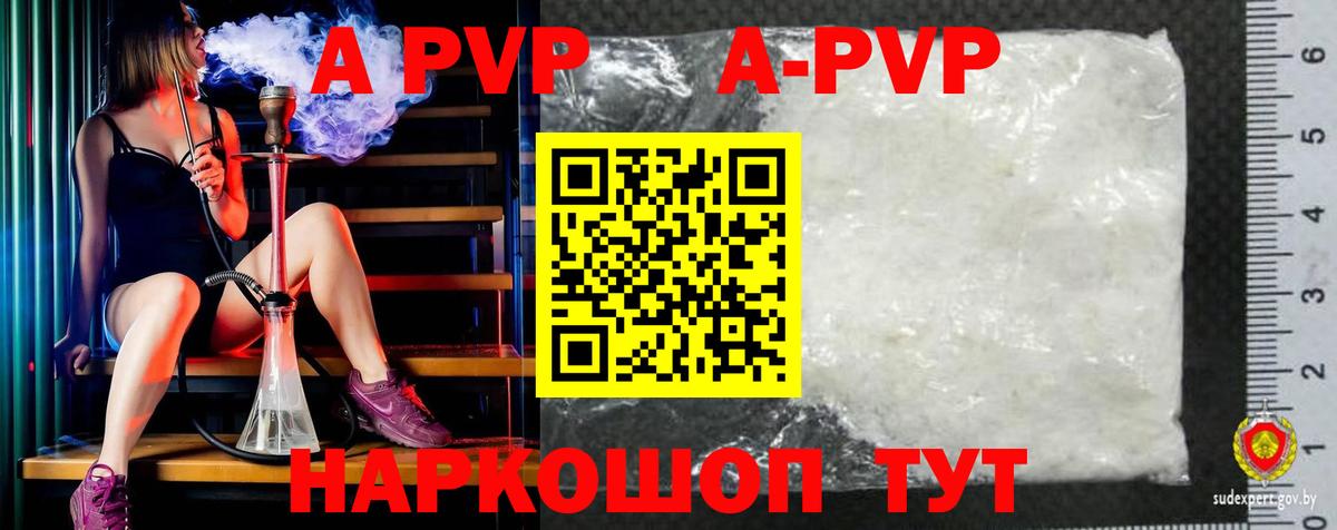 Alfa_PVP крисы CK  Alfa_PVP СК  Ессентуки  Вход с VPN 