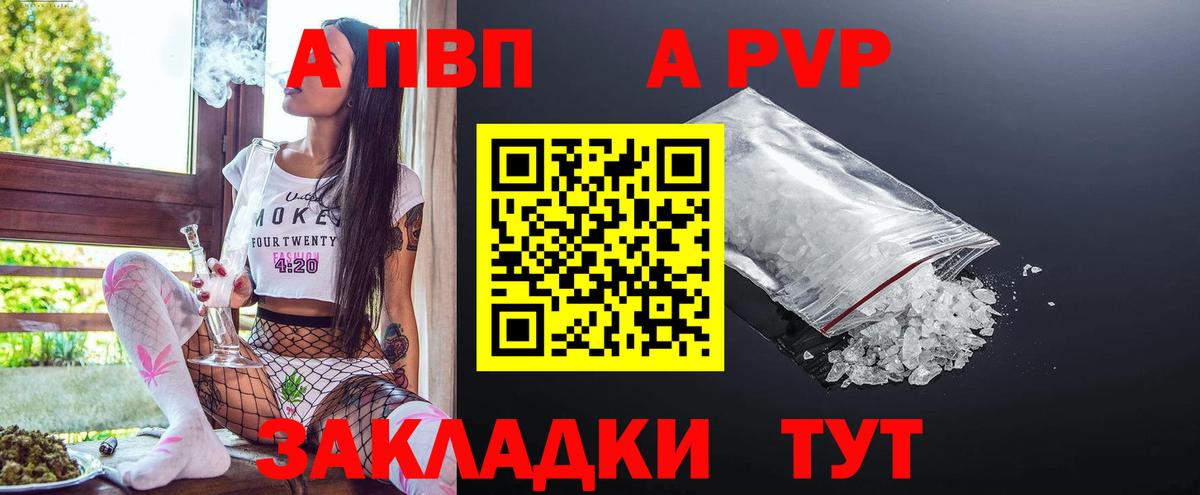 Alpha-PVP СК Ессентуки