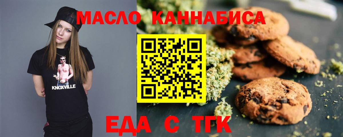 Canna-Cookies конопля  Вход с VPN  Ессентуки 