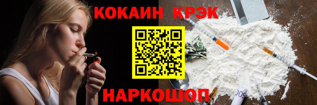 Cocaine FishScale Ессентуки