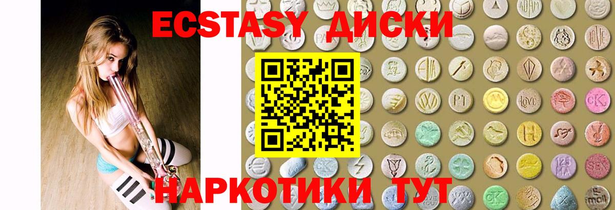 Ессентуки  Ecstasy 280 MDMA  Вход с VPN 