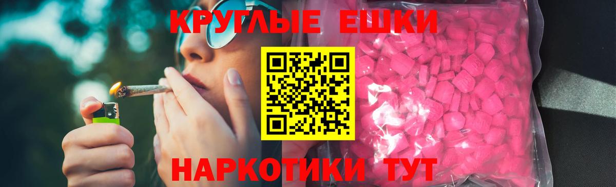 Ecstasy XTC Ессентуки
