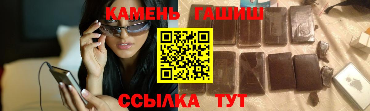 ГАШ Изолятор  купить   ГАШ  Вход с VPN  Ессентуки  Гашиш AMNESIA HAZE 