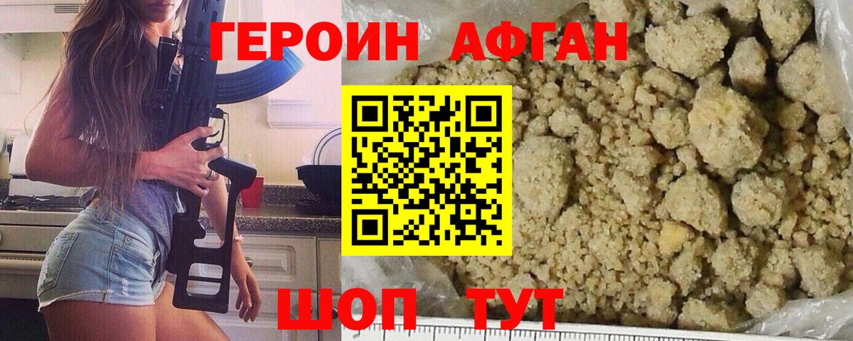 Героин VHQ  Вход с VPN  ГЕРОИН  Ессентуки 