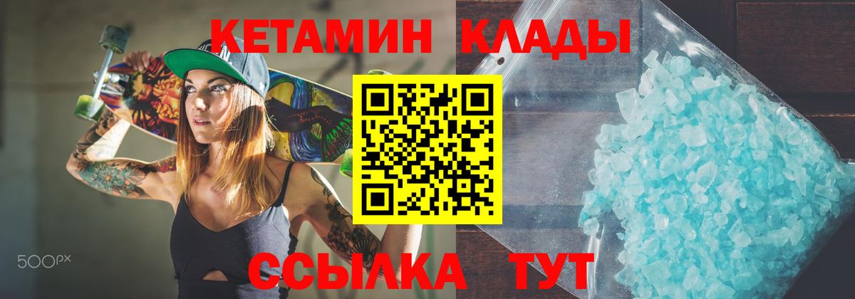 КЕТАМИН ketamine  Вход с VPN  Ессентуки  Кетамин VHQ 