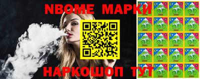 марки nbome Балашиха