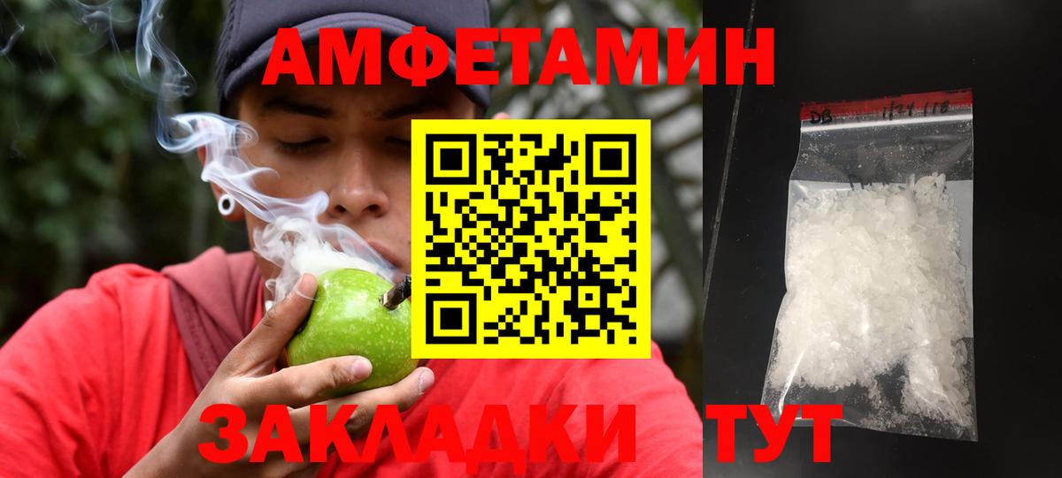 МЕТАМФЕТАМИН витя Ессентуки