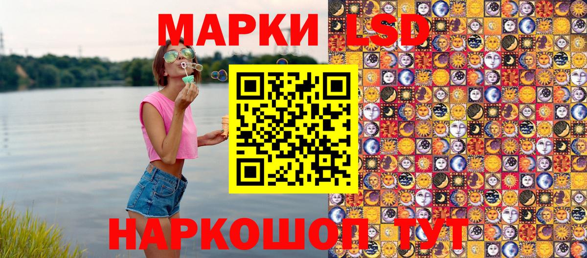Марки 25I-NBOMe 1,8мг Ессентуки