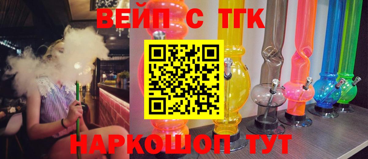 Ессентуки  Дистиллят ТГК гашишное масло  Вход с VPN 